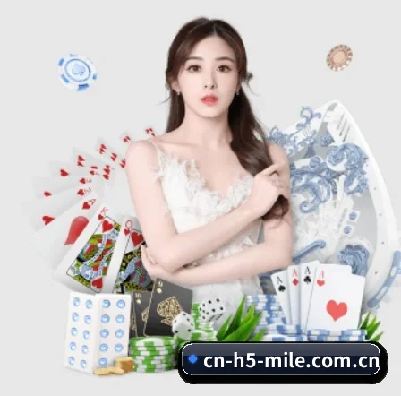 cn-h5-mile.com.cn APP